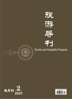 旅游导刊期刊